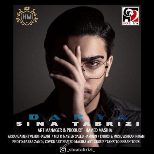 دانلود آهنگ دریا سینا تبریزی